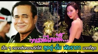 โพลการเมือง