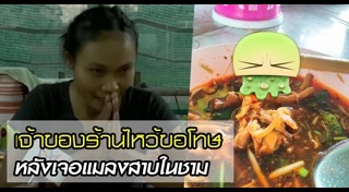 ก๋วยเตี๋ยวไก่