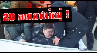 คนลื่นล้ม