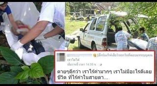 คดีน้องแอปเปิ้ล