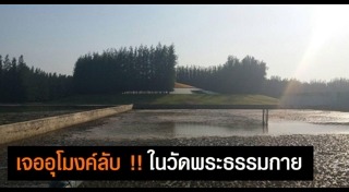 อุโมงค์ใต้ดิน