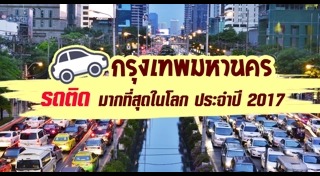 ที่สุดแห่งปี