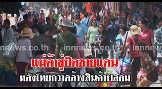 ตลาดโรงเกลือ