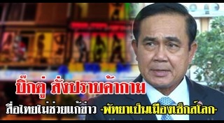 น้ำท่วมพัทยา