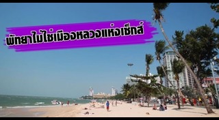 ร้านกาแฟพัทยา