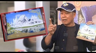 วัดร่องขุ่น