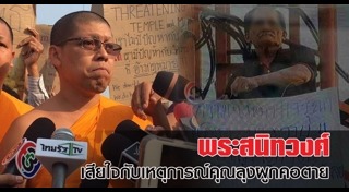 พระสนิทวงศ์