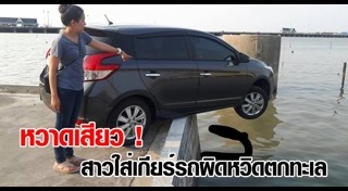 เกียร์อัตโนมัติ