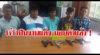 ยิงปืนงานแต่ง