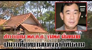 จุมพล มั่นหมาย