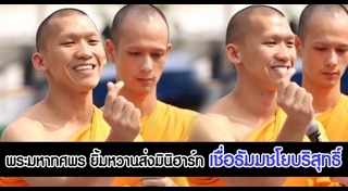 พระสนิทวงศ์