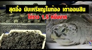 เหรียญบาท