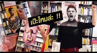 งานศิลปะจากดอกไม้