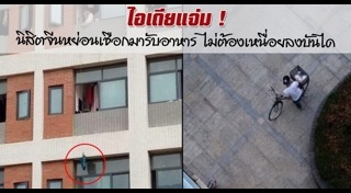 สิ่งประดิษฐ์จากกระดาษ