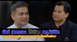พระสนิทวงศ์