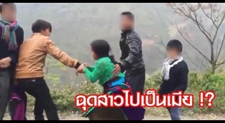 เรื่องแปลกเวียดนาม