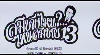 สมชาย นีละไพจิตร