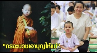 เณรน้อยหลับ