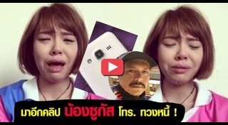 น้องซูกัส พริตตี้สาว