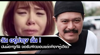 น้องซูกัส พริตตี้สาว