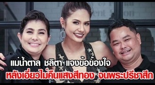 แสงสีทอง