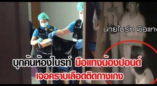 น้องปอนด์ ศิลปากร