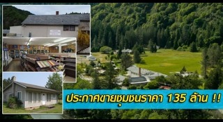 ราคาที่ดิน