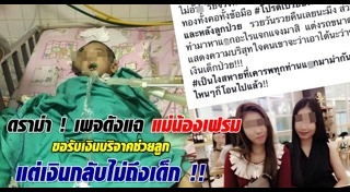 ขอรับบริจาค