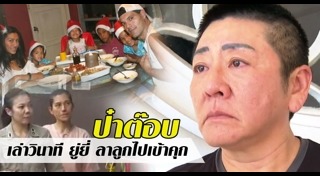 ยู่ยี่ อลิสา