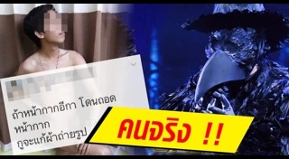 ชายแก้ผ้า