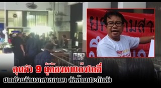 โกตี๋ เสื้อแดง