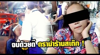 ร้านอาหารนครปฐม