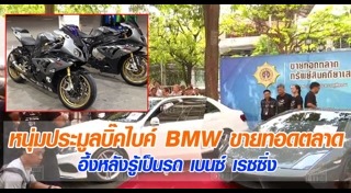 ประมูลรถยนต์