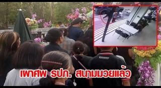 ยิงพระสงฆ์