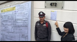 ภาษีบ้าน