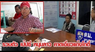 เสื้อแดง
