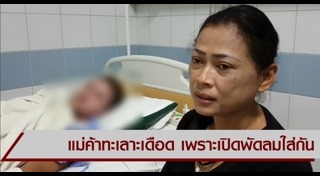 สาดน้ำมัน