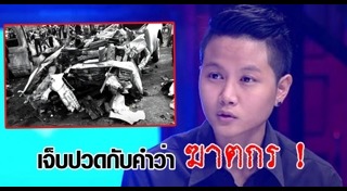 คนอวดผี