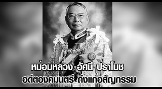 บุคคลที่มีชื่อเสียง