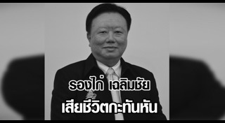 บุคคลที่มีชื่อเสียง