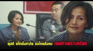 แท็กซี่หญิงโหด