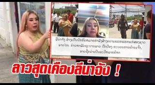 โกตี๋ เสื้อแดง