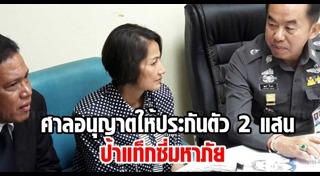 แท็กซี่หญิงโหด