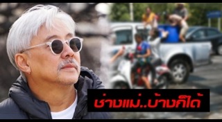 ตู่ นพพล