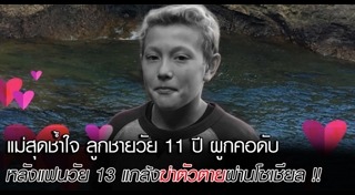 ภัยจากอินเทอร์เน็ต