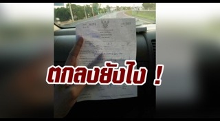 ห้ามนั่งแค็บกระบะ