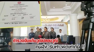 ปลอมวุฒิการศึกษา