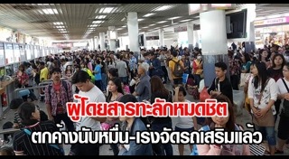 สงกรานต์สีลม