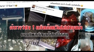 สงกรานต์สีลม