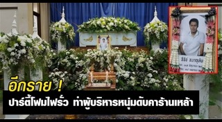 สงกรานต์ 2560